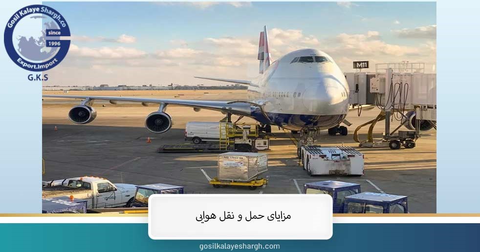 Advantages of air transport
