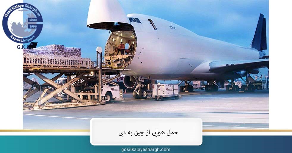 Air freight from China to Dubai 
