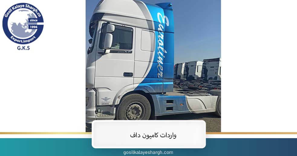 Importing DAF trucks