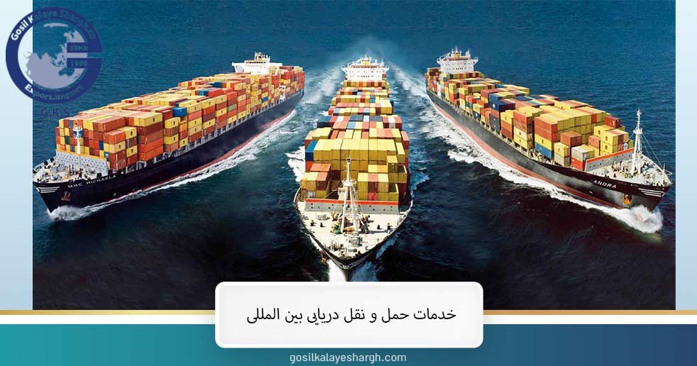 International sea transportation services 