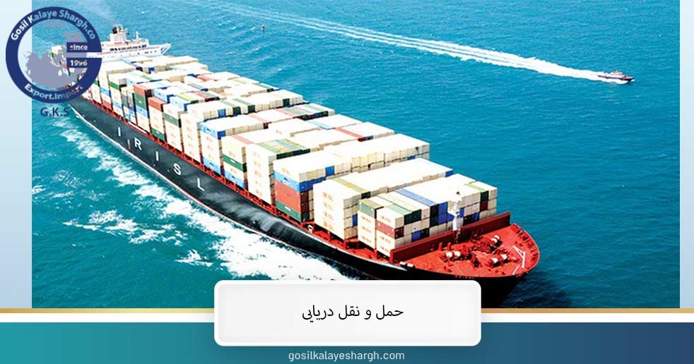 Maritime Transportation