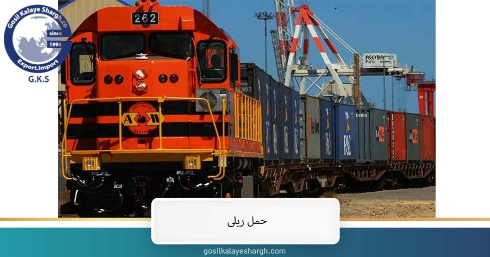 Rail transport