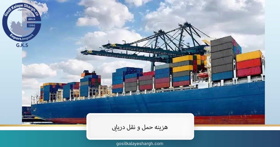 Shipping cost by ship