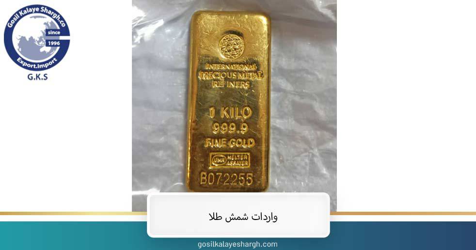 Import of gold bars