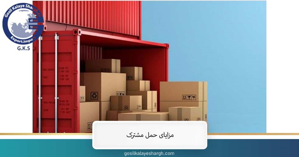 Benefits of shared shipping 