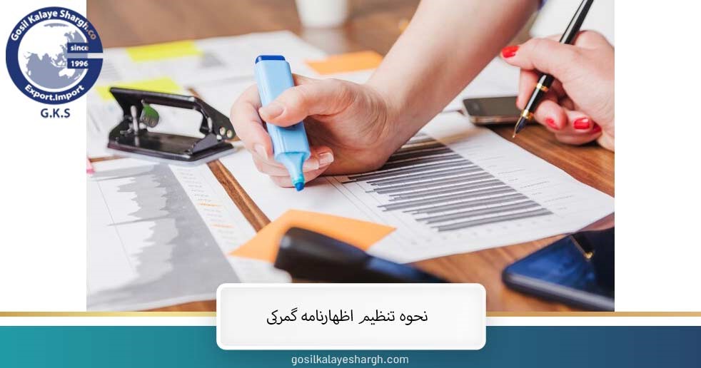 Customs declaration procedures