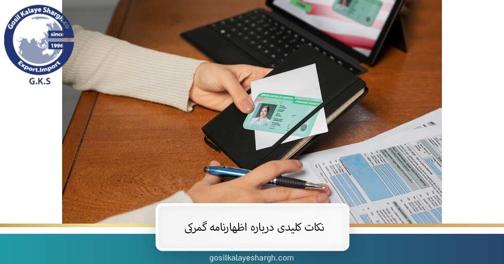 Key points about customs declaration 