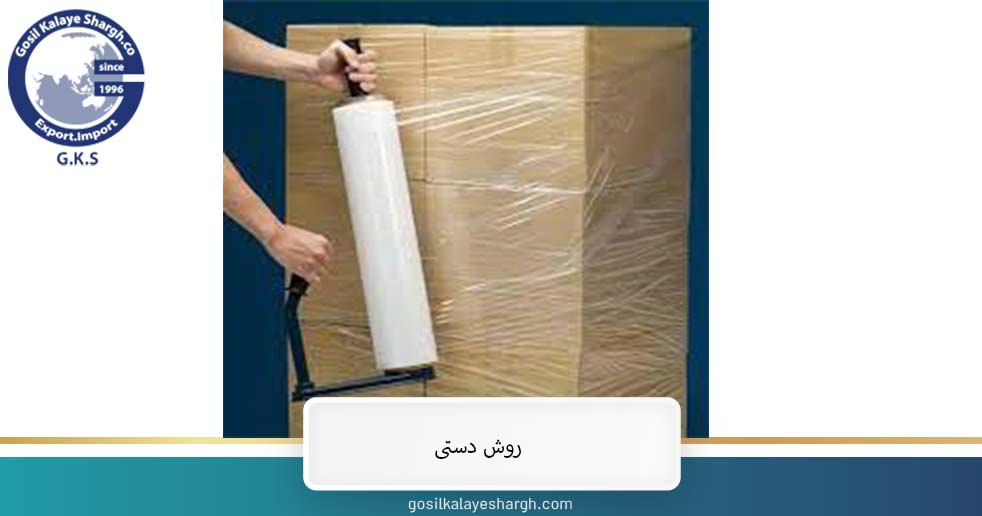 Using stretch by manual method