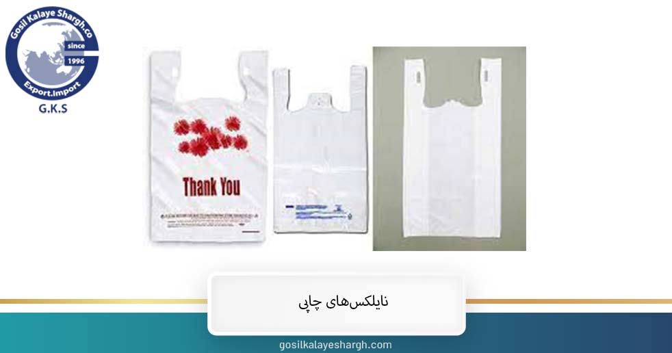 Nylex tea export