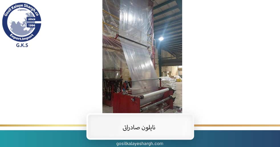 Nylon export to Iraq