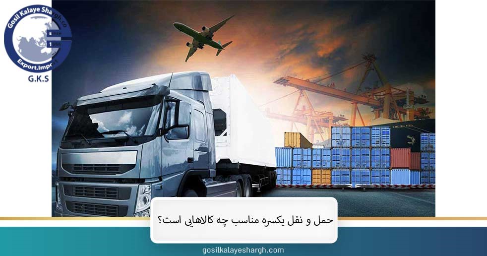 Suitable goods to Complete transportation