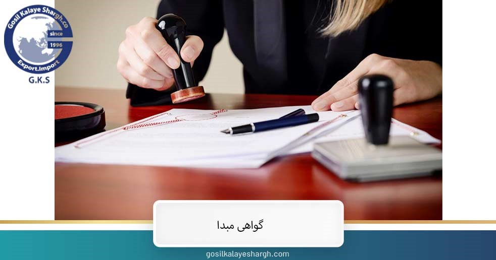 The cost of issuing a certificate of origin