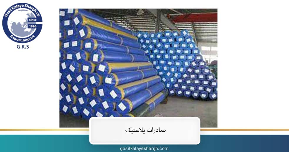 Plastic export