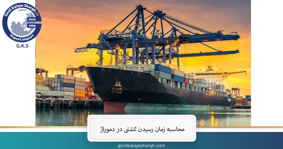 Calculate the arrival time of the ship at demurrage 